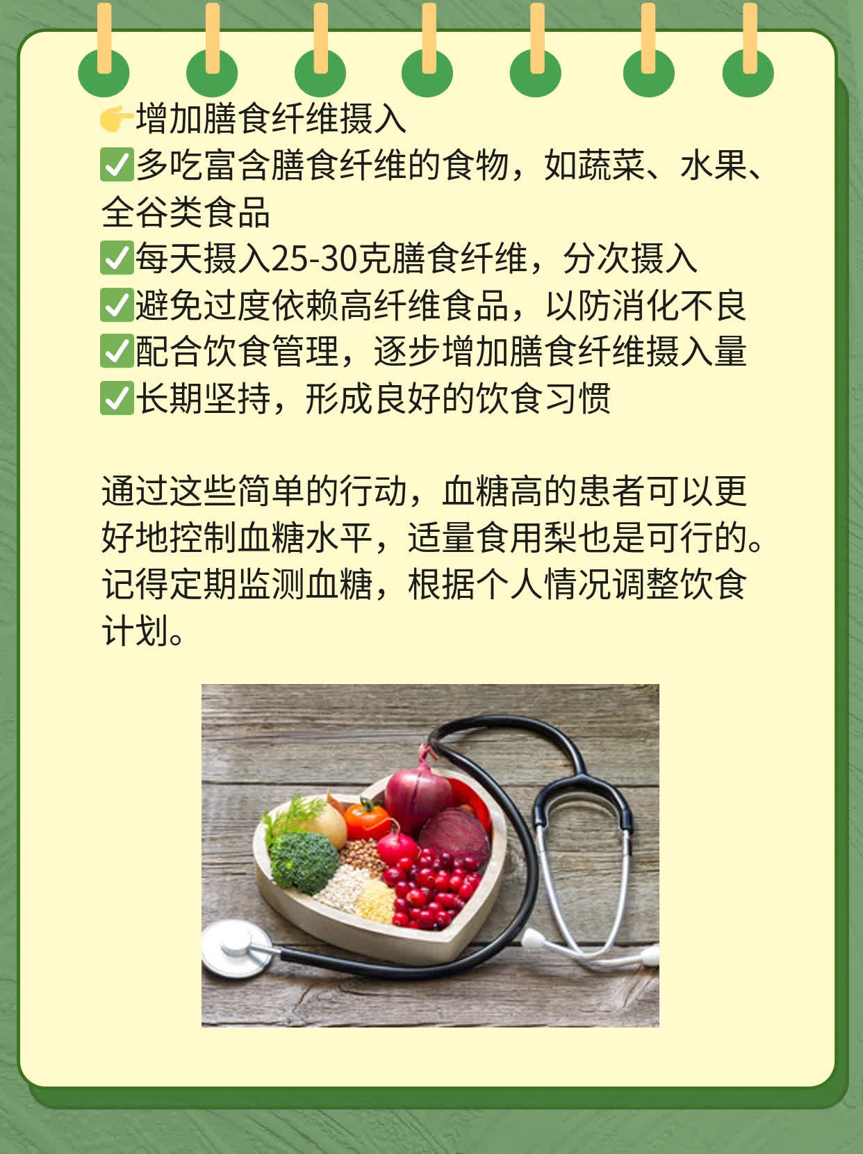 「血糖高」吃梨？看这篇！