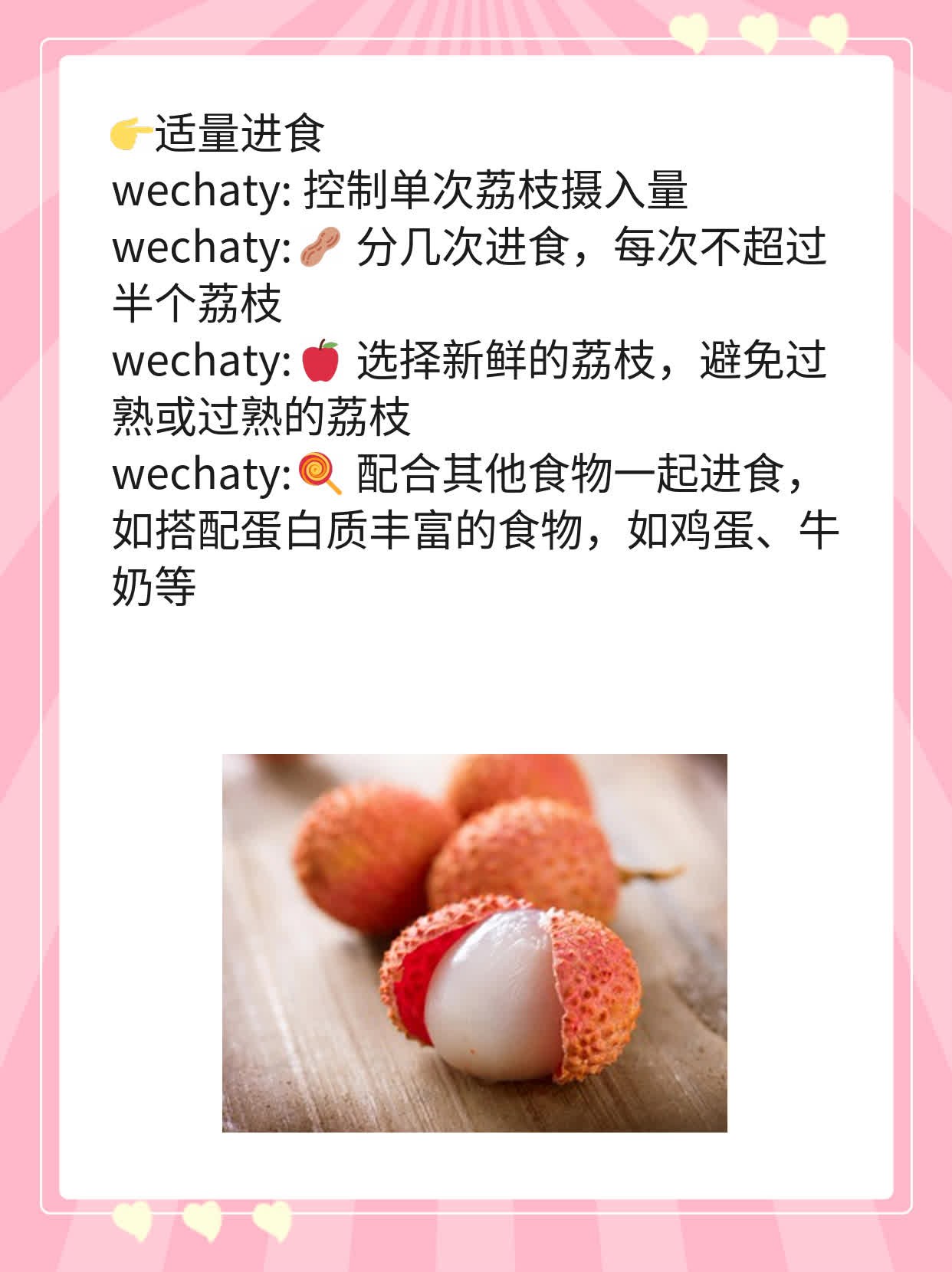 「经验分享」荔枝贪嘴小心低血糖！