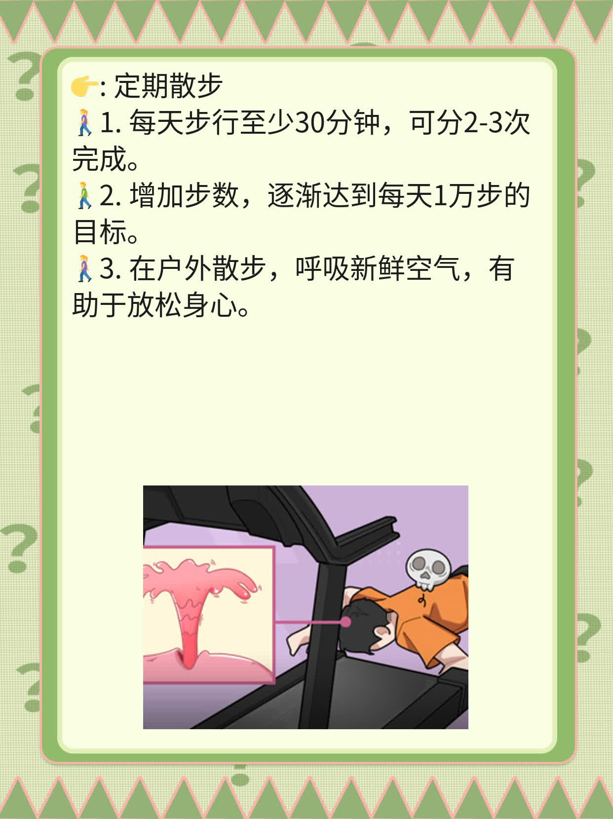 揭秘：阴茎硬了变粗软后变细之谜！