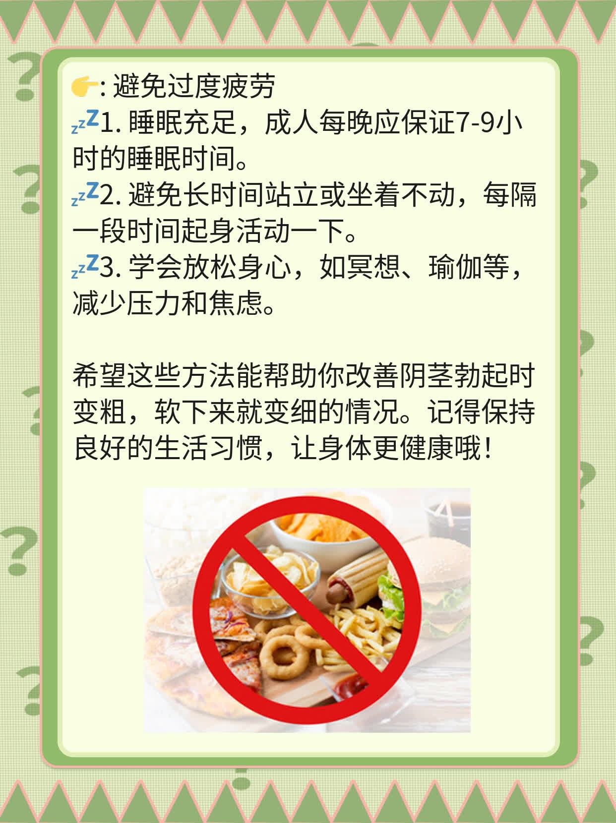 揭秘：阴茎硬了变粗软后变细之谜！