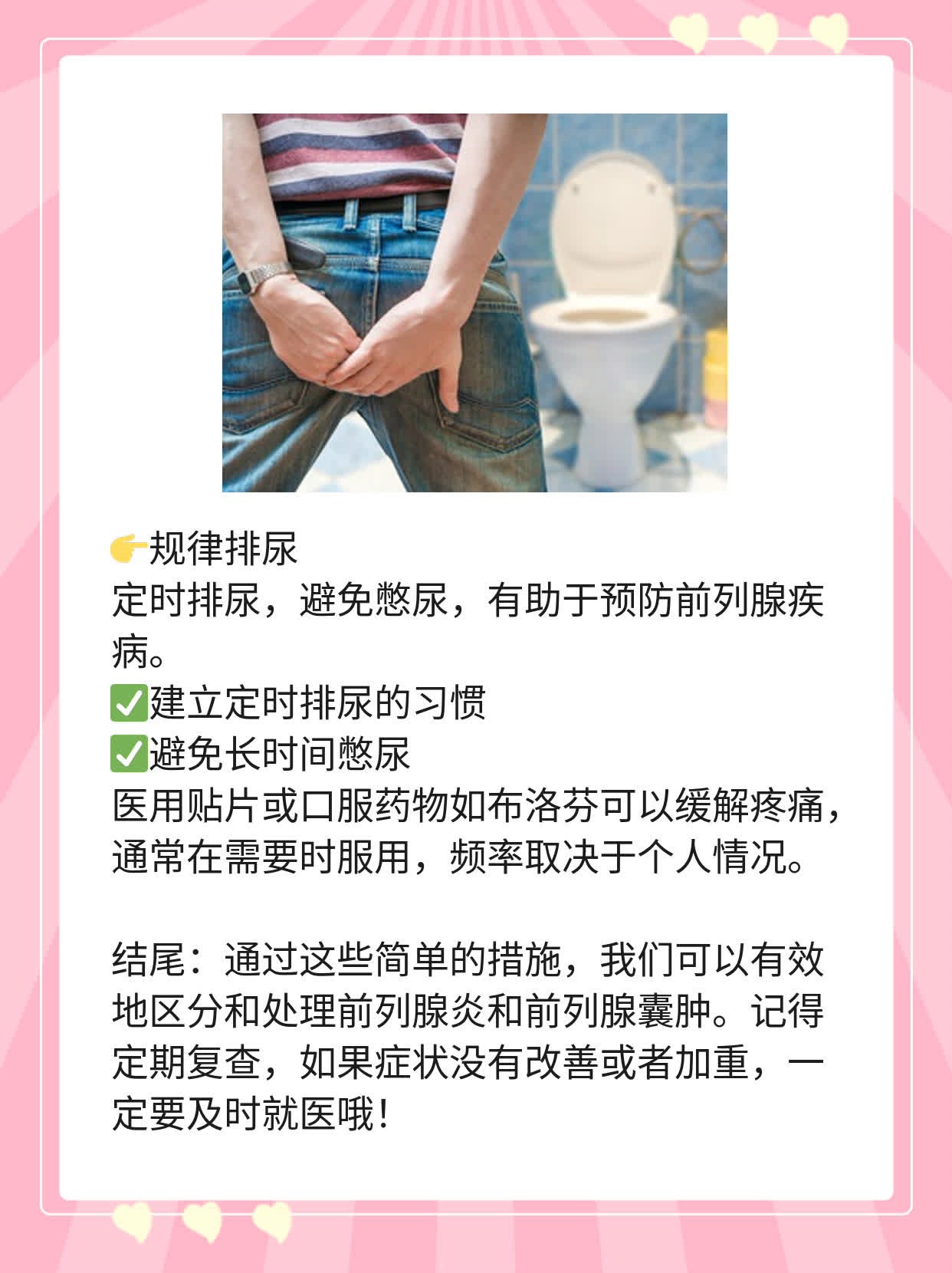 「有图有真相」区分前列腺炎&囊肿