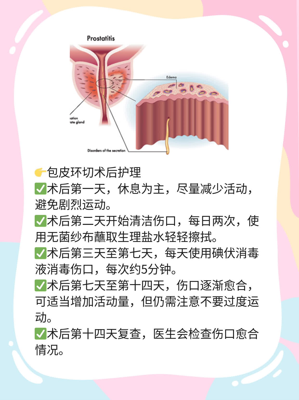 阴茎硬时微痛？揭秘原因！