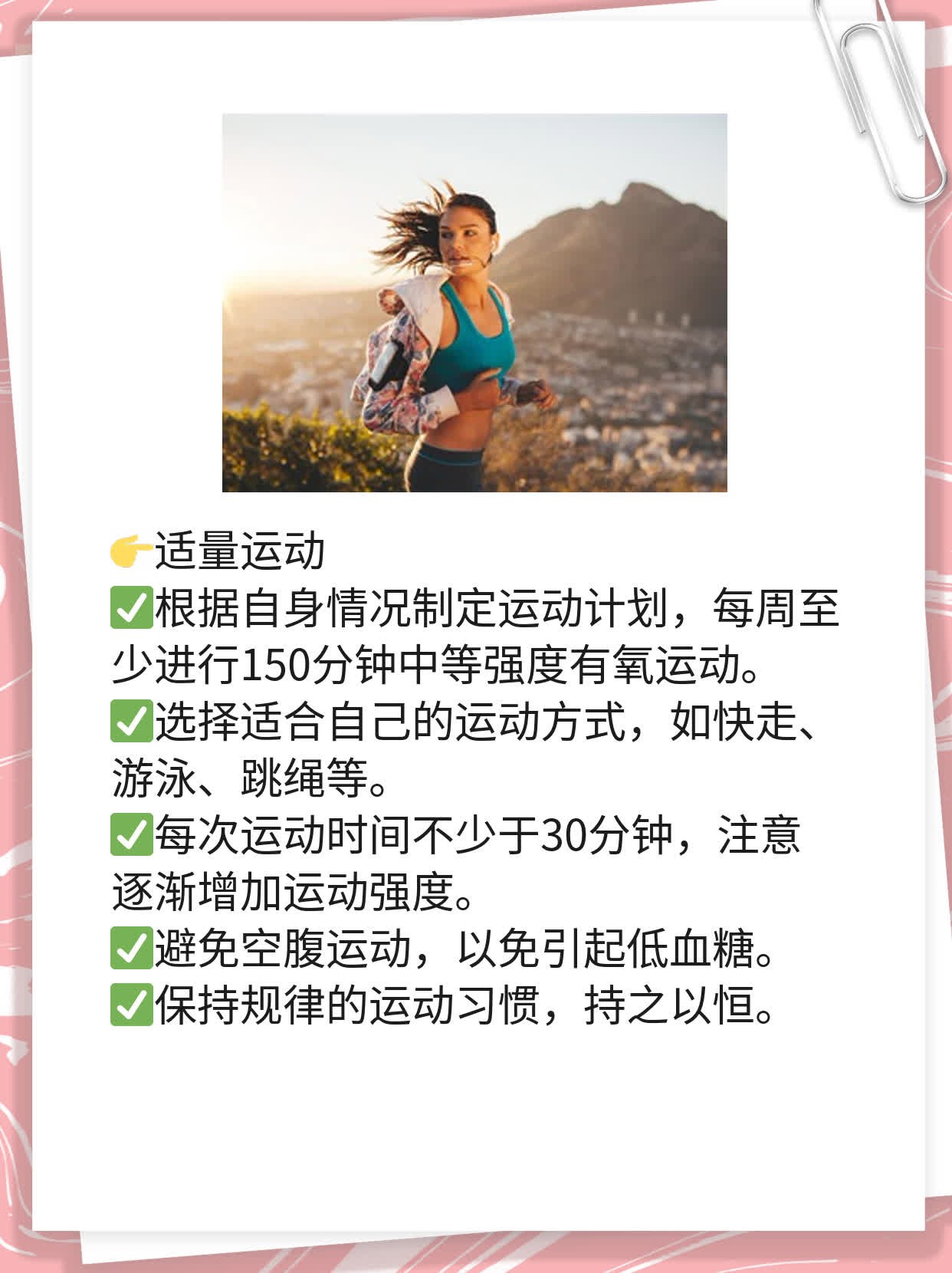 「高血糖」的症状大全！教你一眼识别！