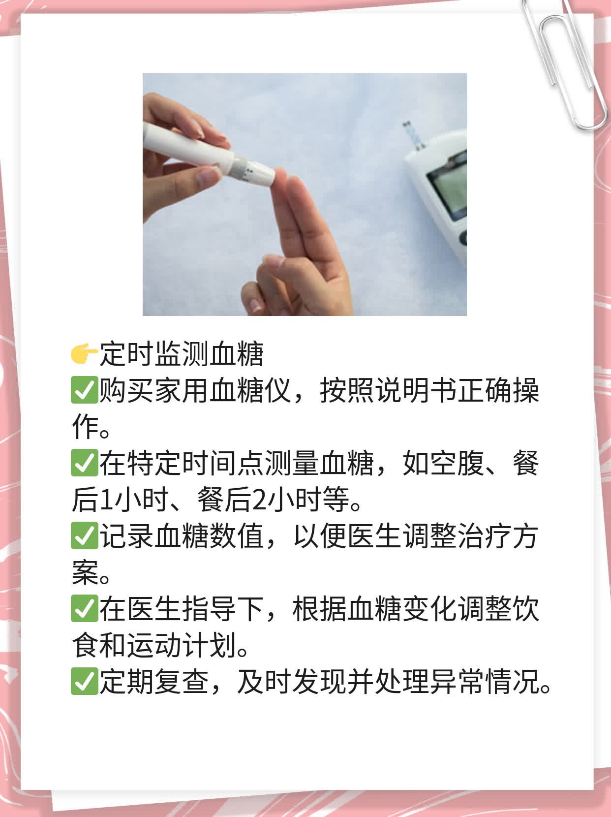 「高血糖」的症状大全！教你一眼识别！