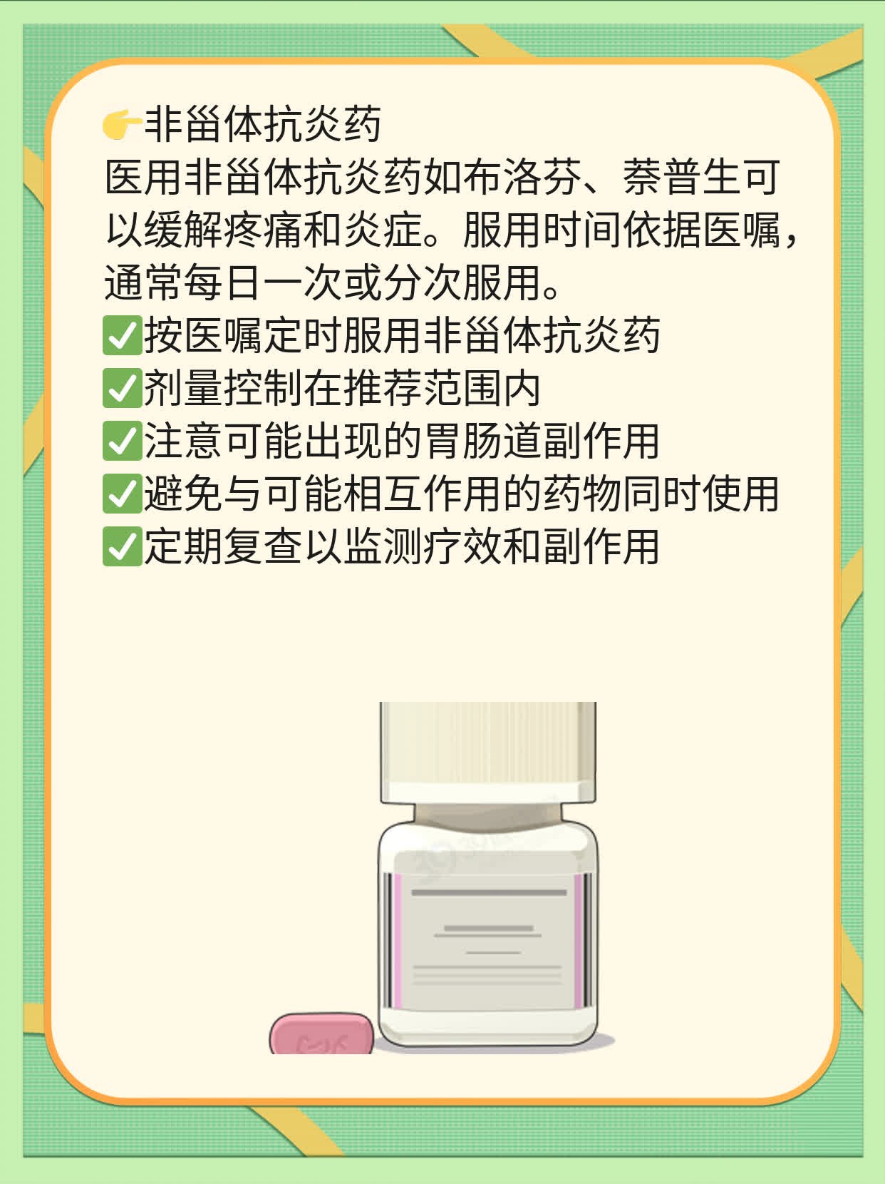 前列腺炎+增生患者的用药攻略