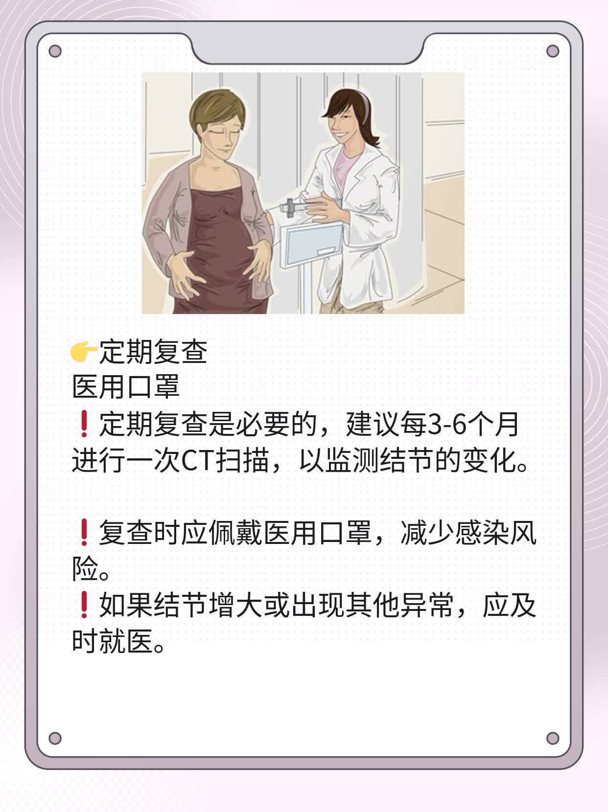 磨玻璃结节变大了？别慌！经验分享来帮你！