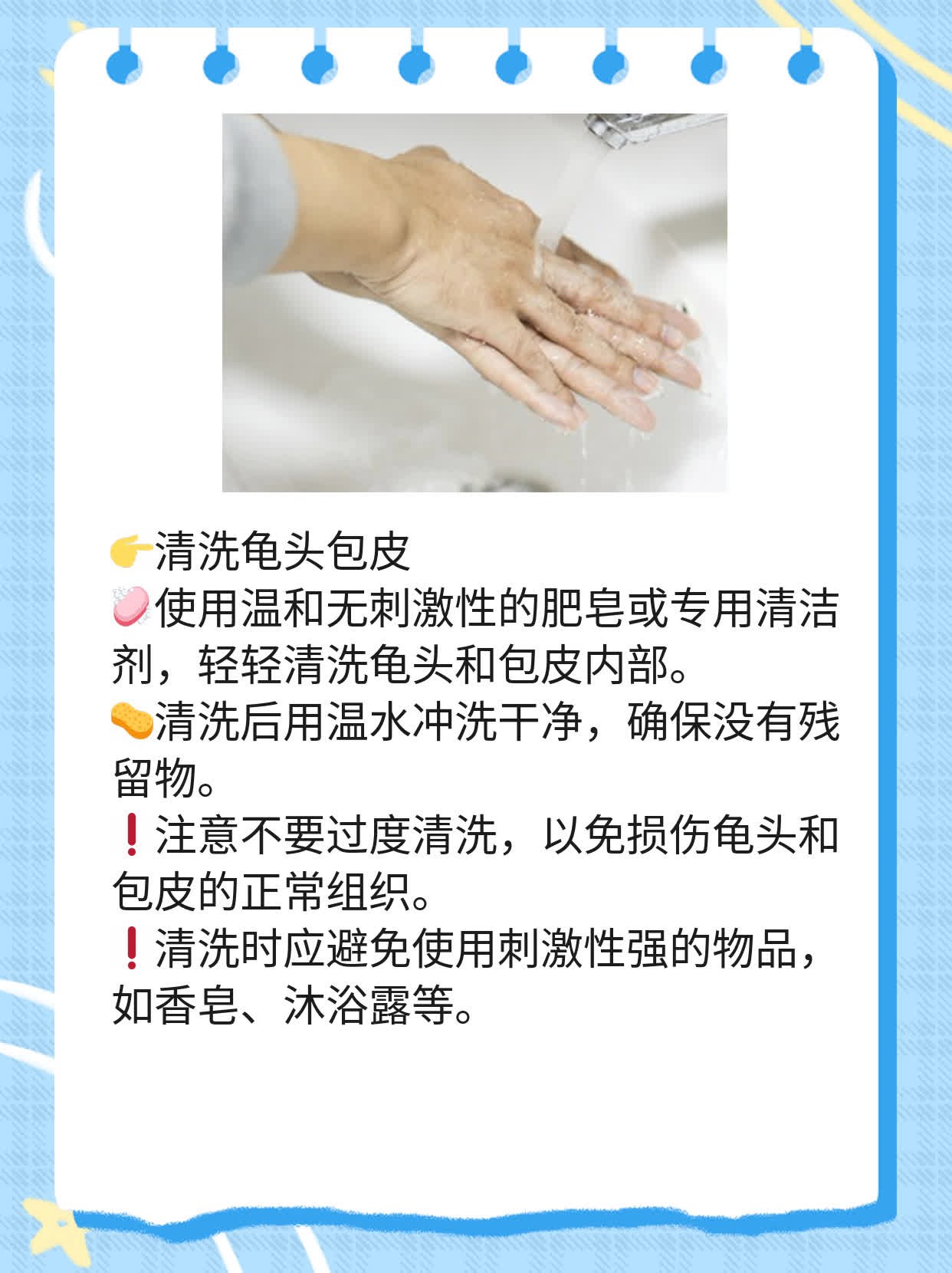 揭秘：同房后男性私处出现白浊物的原因及处理方法