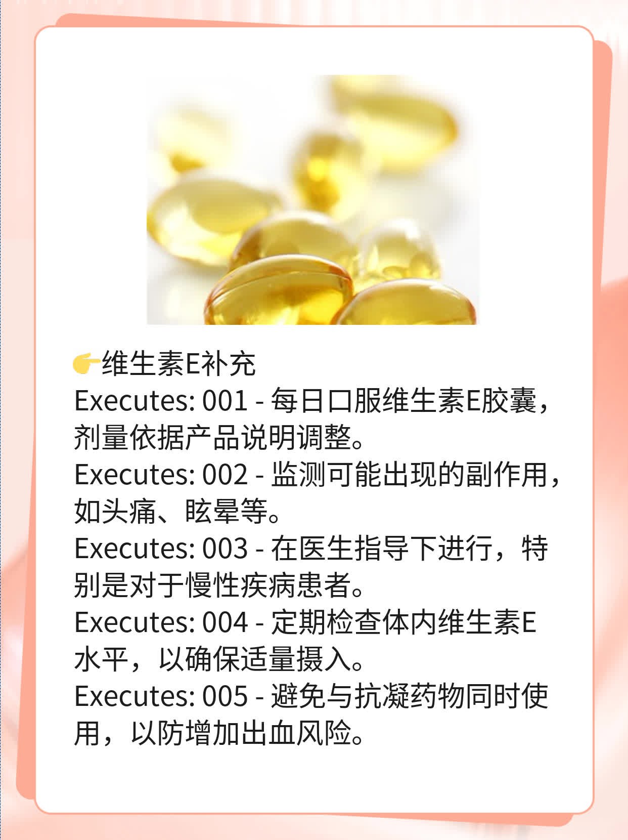 揭秘：维生素E如何影响男性性能力？
