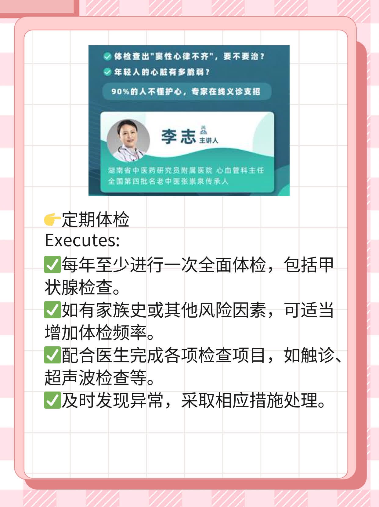 探究甲状腺肿大的诱因：一份实用指南