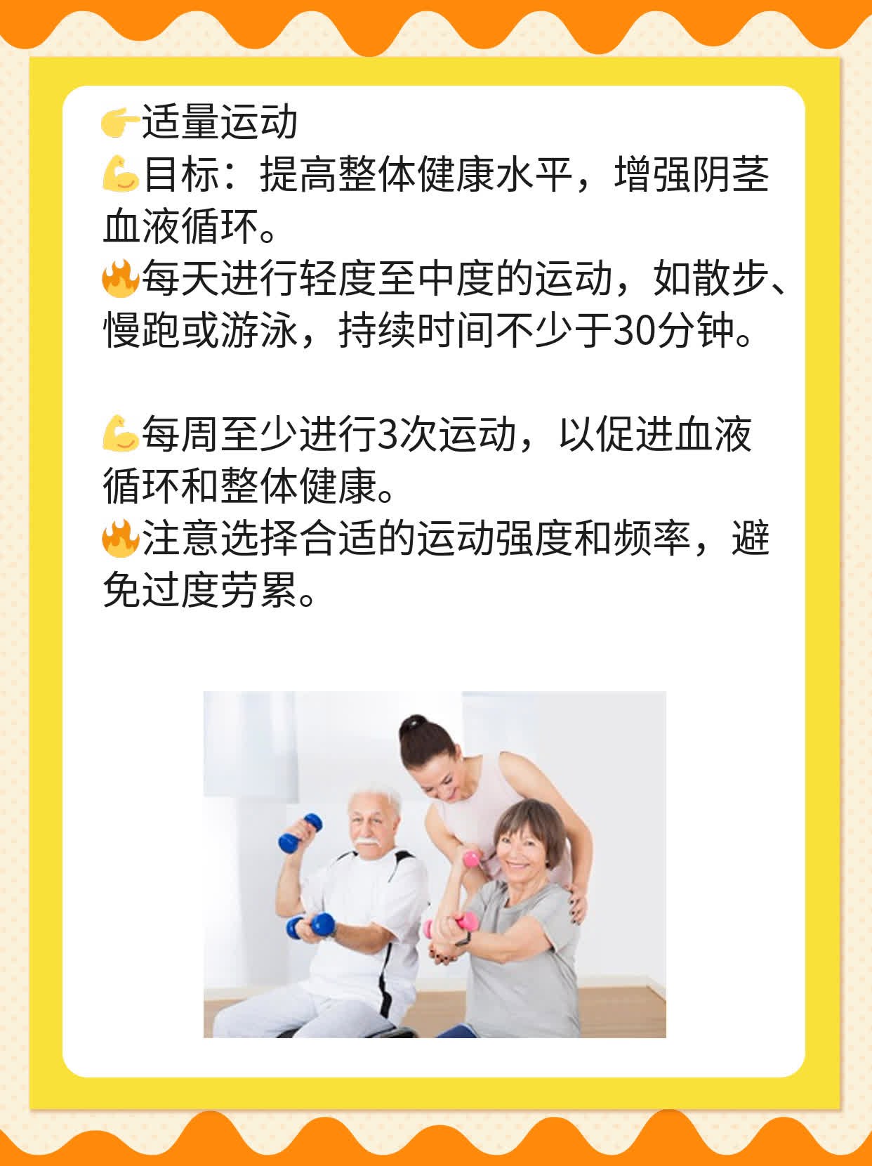 快速变软：探索阴茎硬度变化的原因