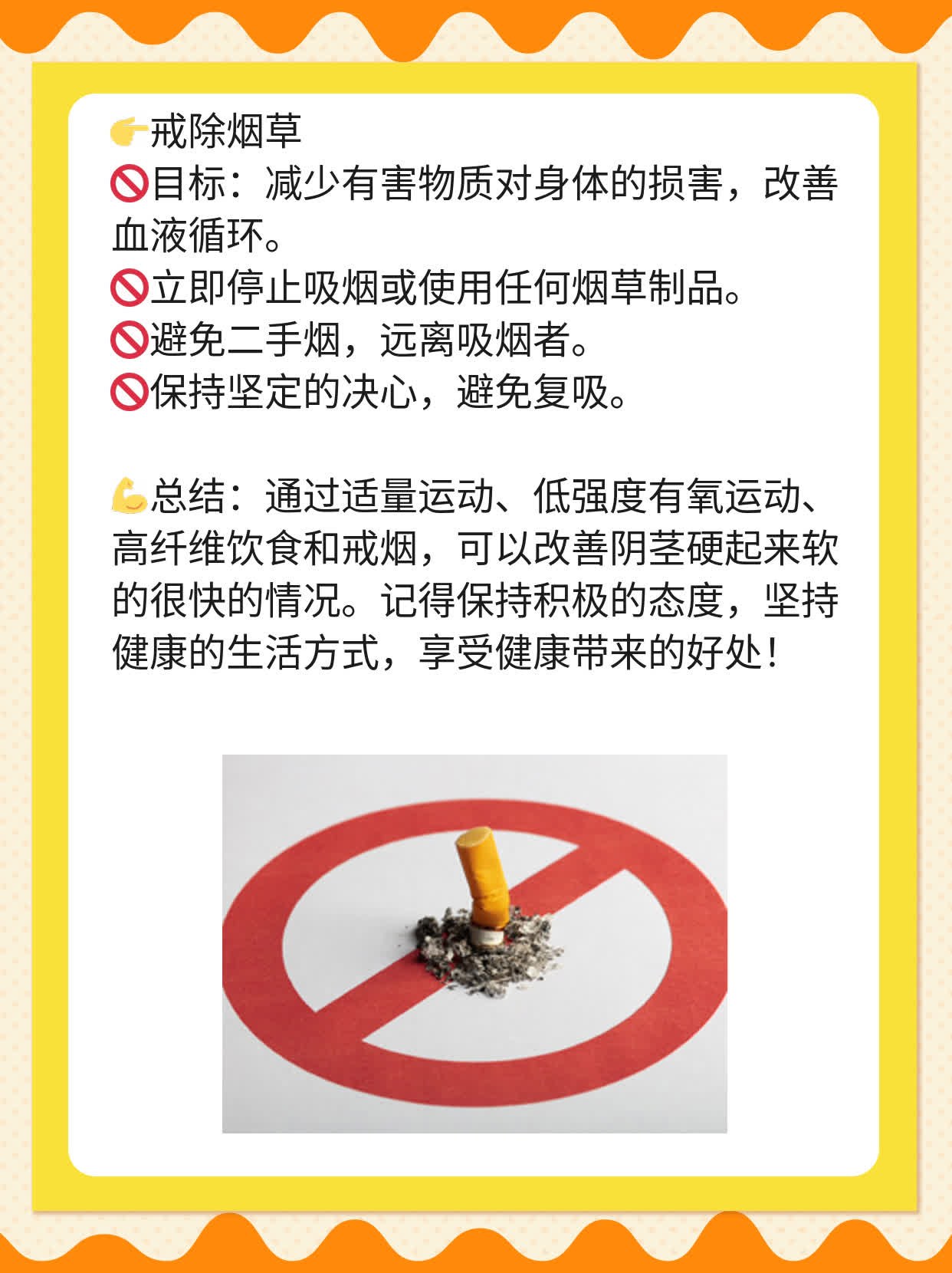 快速变软：探索阴茎硬度变化的原因