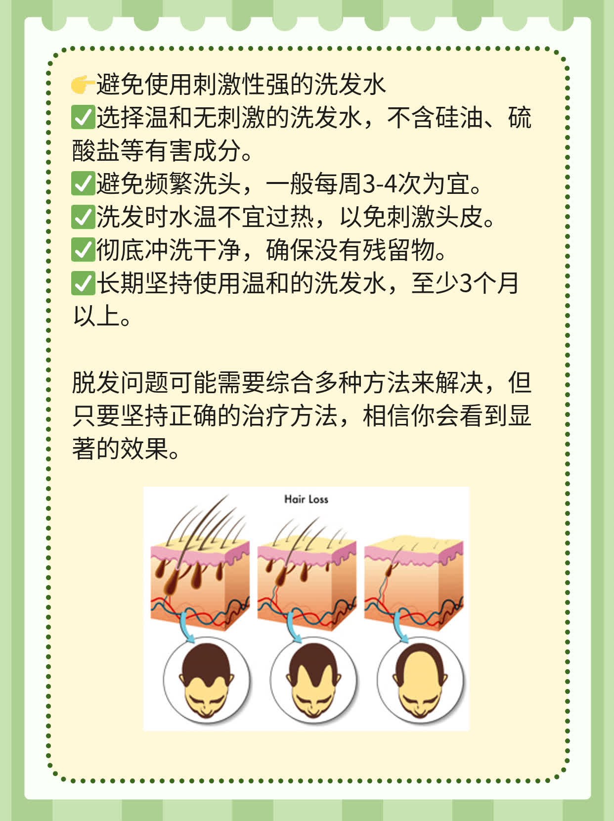 「揭秘」男人掉发的原因及解决方案