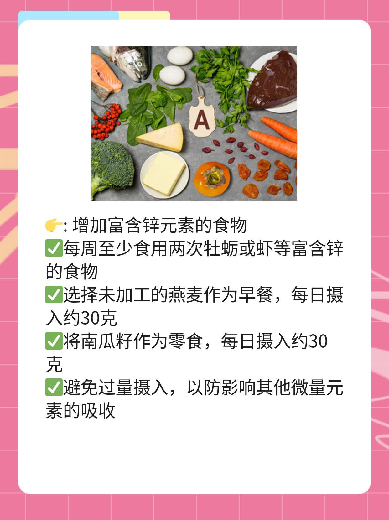 50岁男性提升“战斗力”：饮食调整是关键！