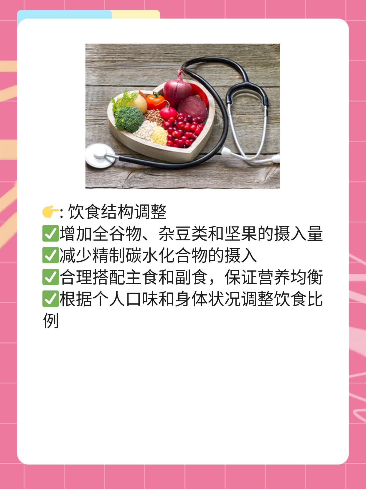 50岁男性提升“战斗力”：饮食调整是关键！