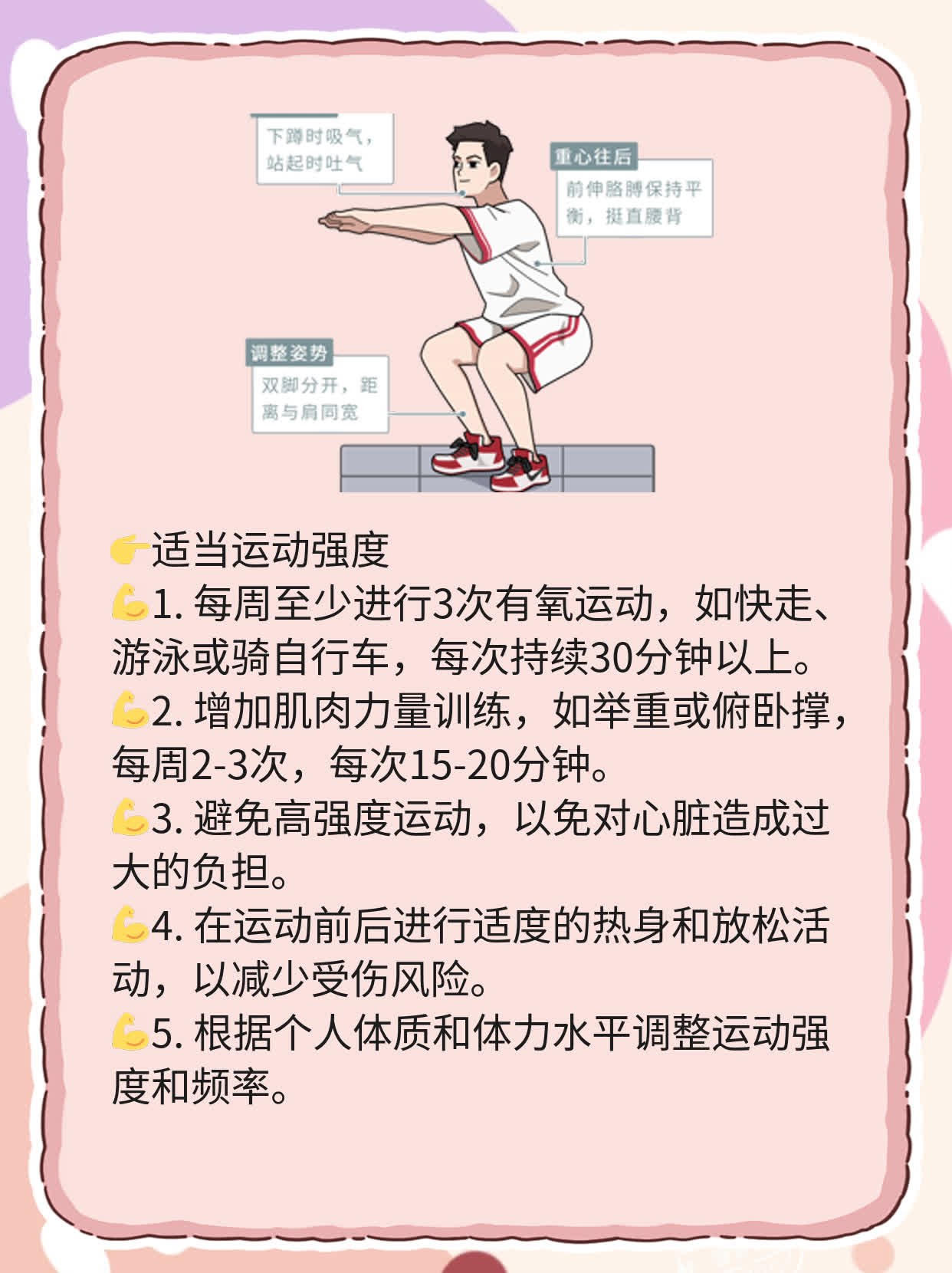 50岁男性性功能解析：了解你的身体变化！