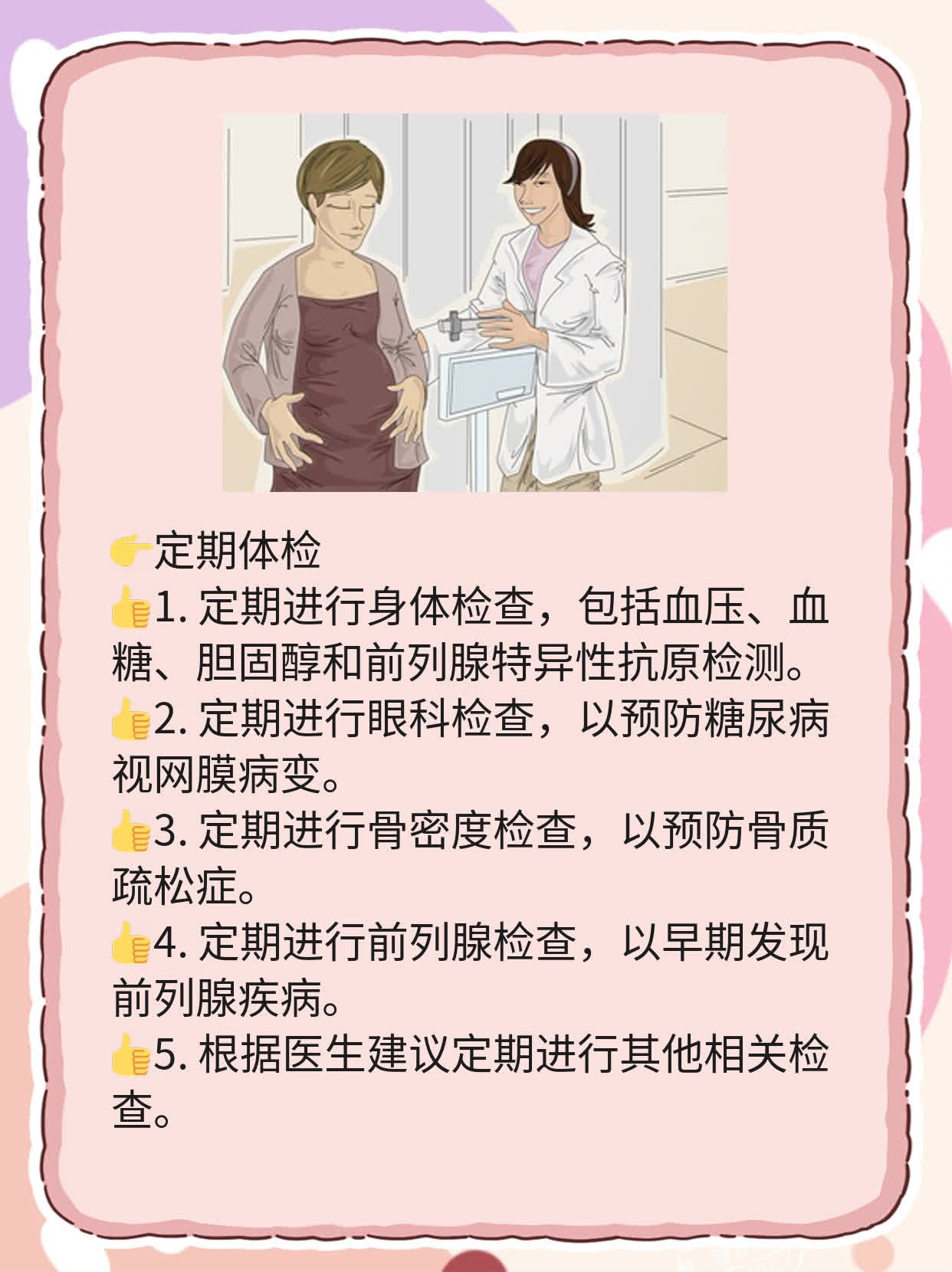 50岁男性性功能解析：了解你的身体变化！