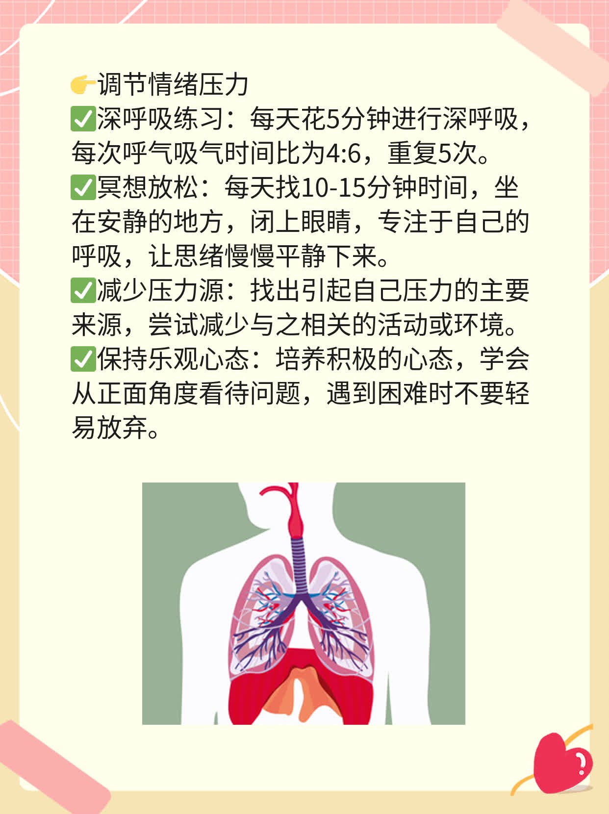 揭秘：男性性生活的“正常”时间标准！