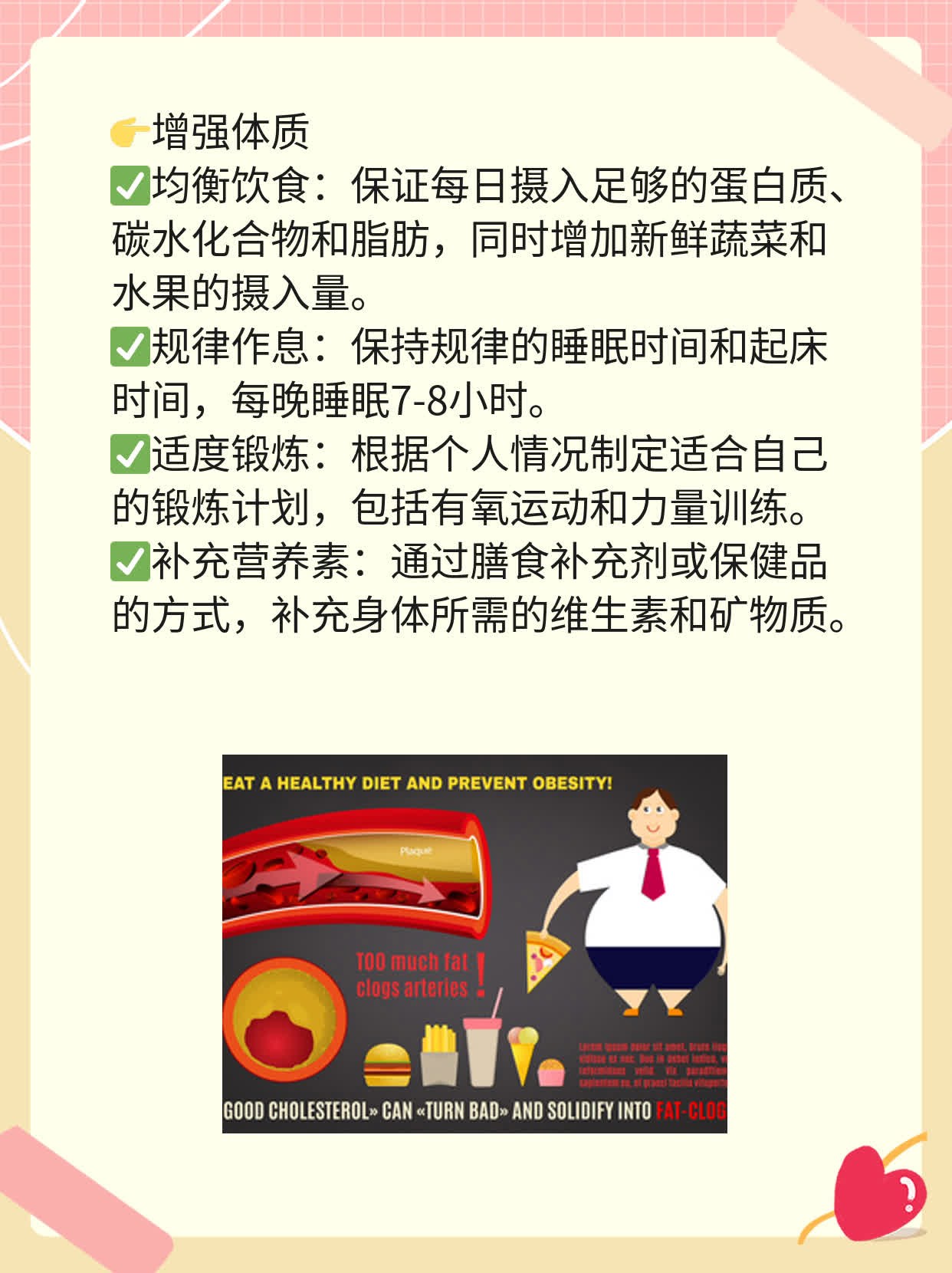 揭秘：男性性生活的“正常”时间标准！
