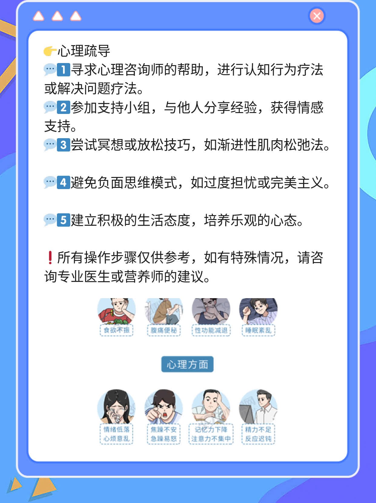 「揭秘」男人性能力衰退的年龄，你中招了吗？