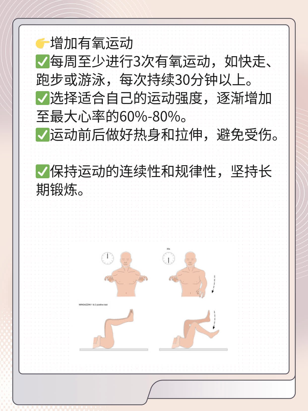 「揭秘」男人性能力衰退从几岁开始？