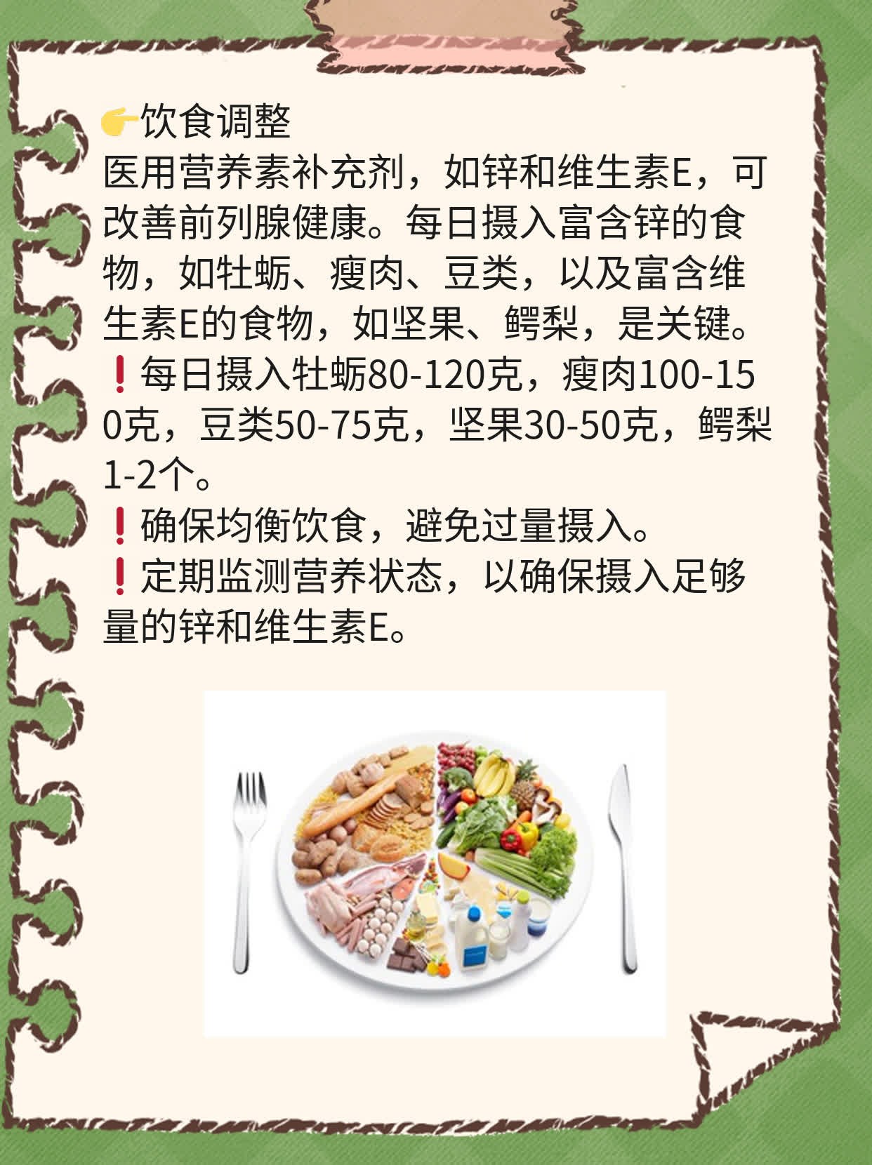 前列腺炎患者必看：有效药物大揭秘！