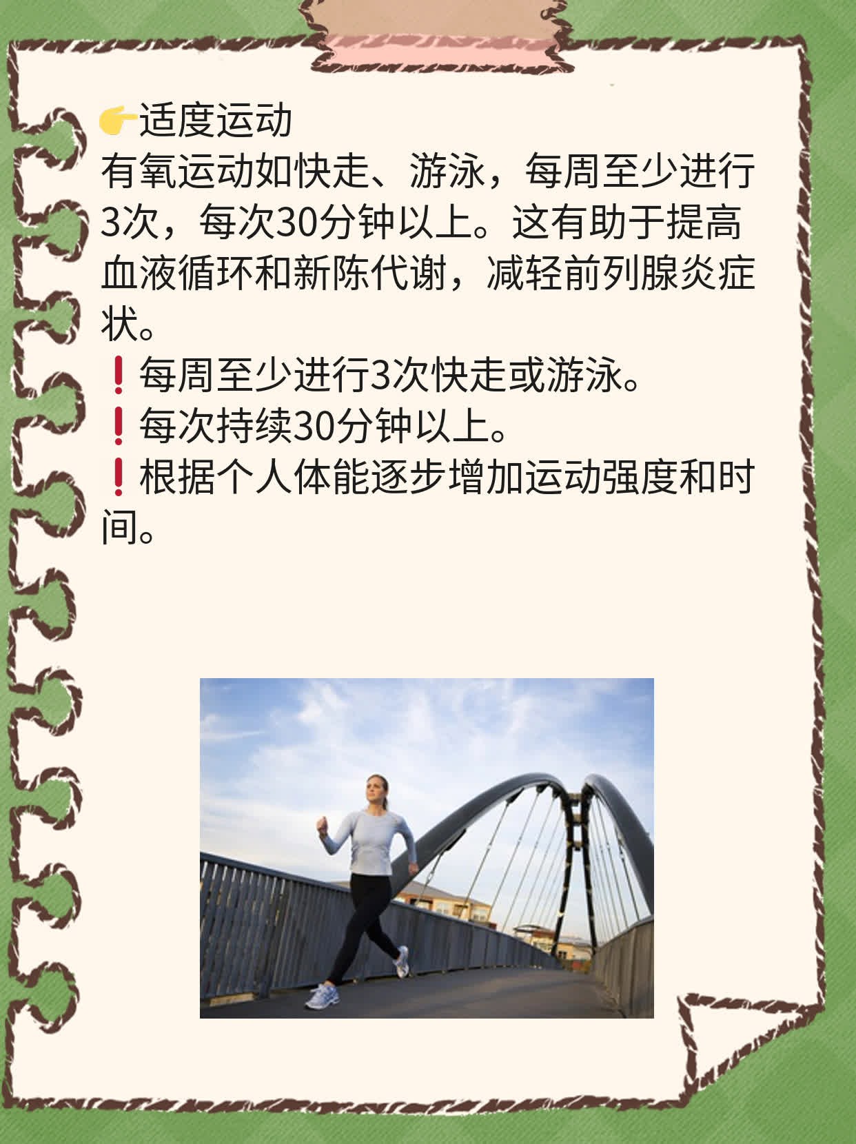 前列腺炎患者必看：有效药物大揭秘！