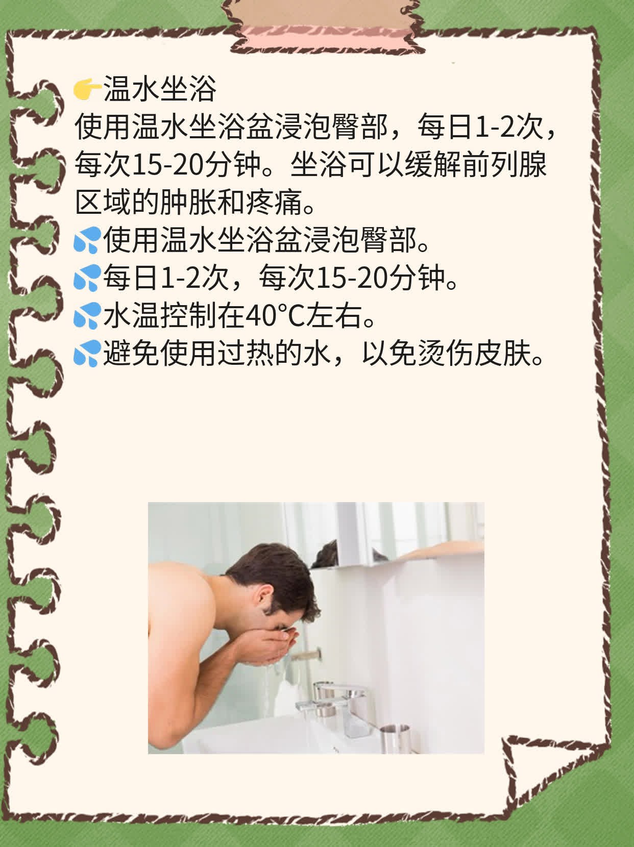 前列腺炎患者必看：有效药物大揭秘！