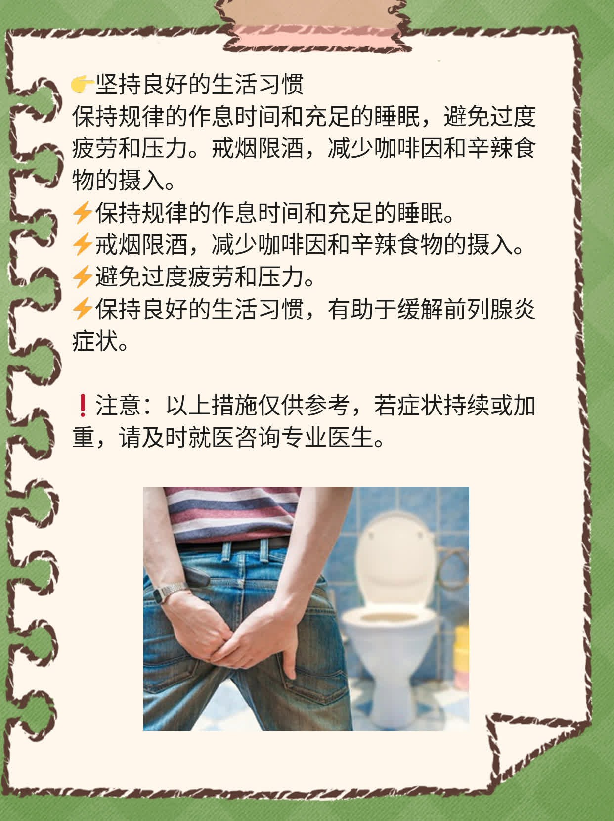 前列腺炎患者必看：有效药物大揭秘！