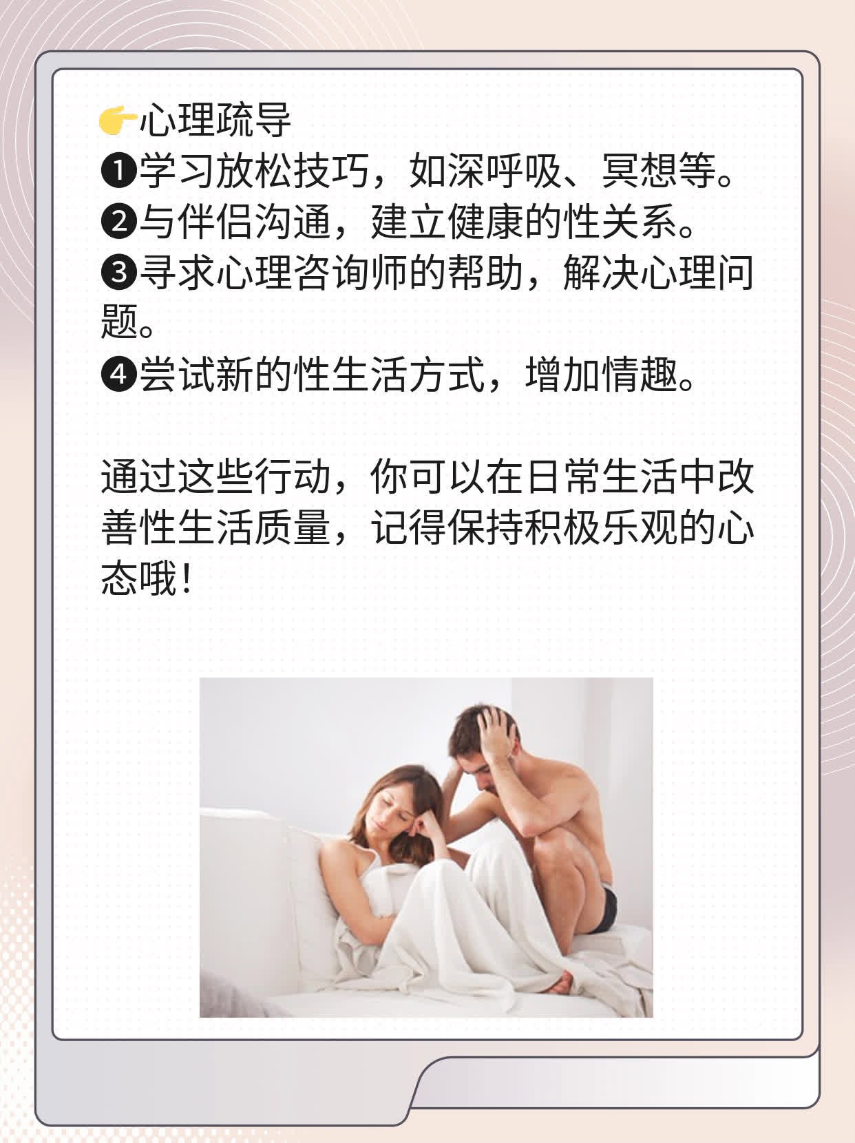 「性福指南」：男人的“那事”多久一次才正常？