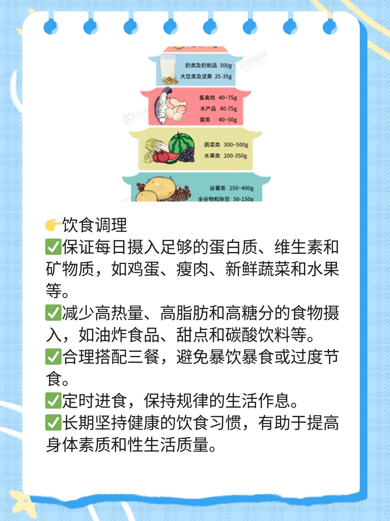 揭秘：男性性生活的频率标准！