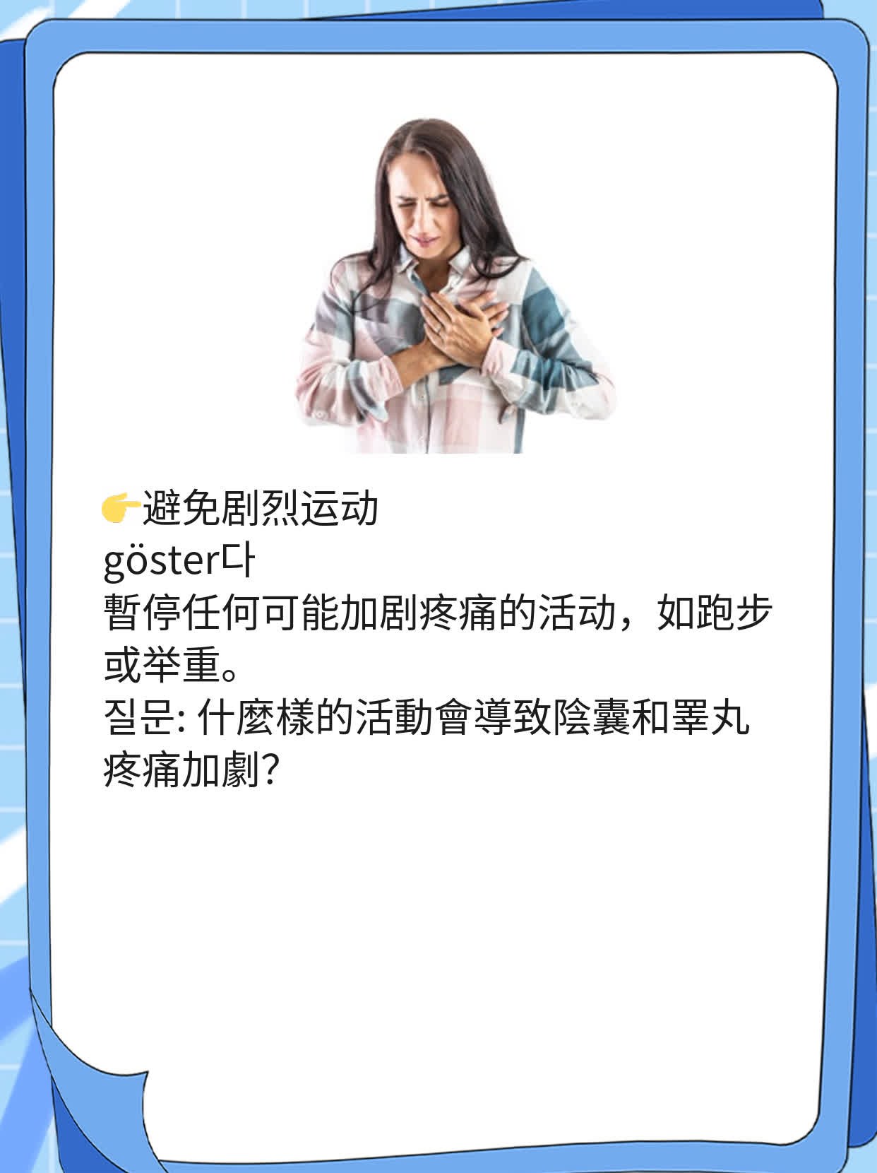 「经验分享」阴囊&睾丸损伤处理攻略！