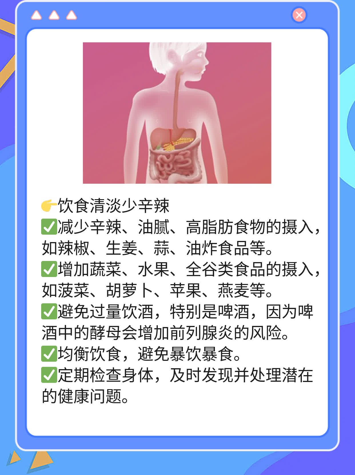 「前列腺液检查」正常值大揭秘！