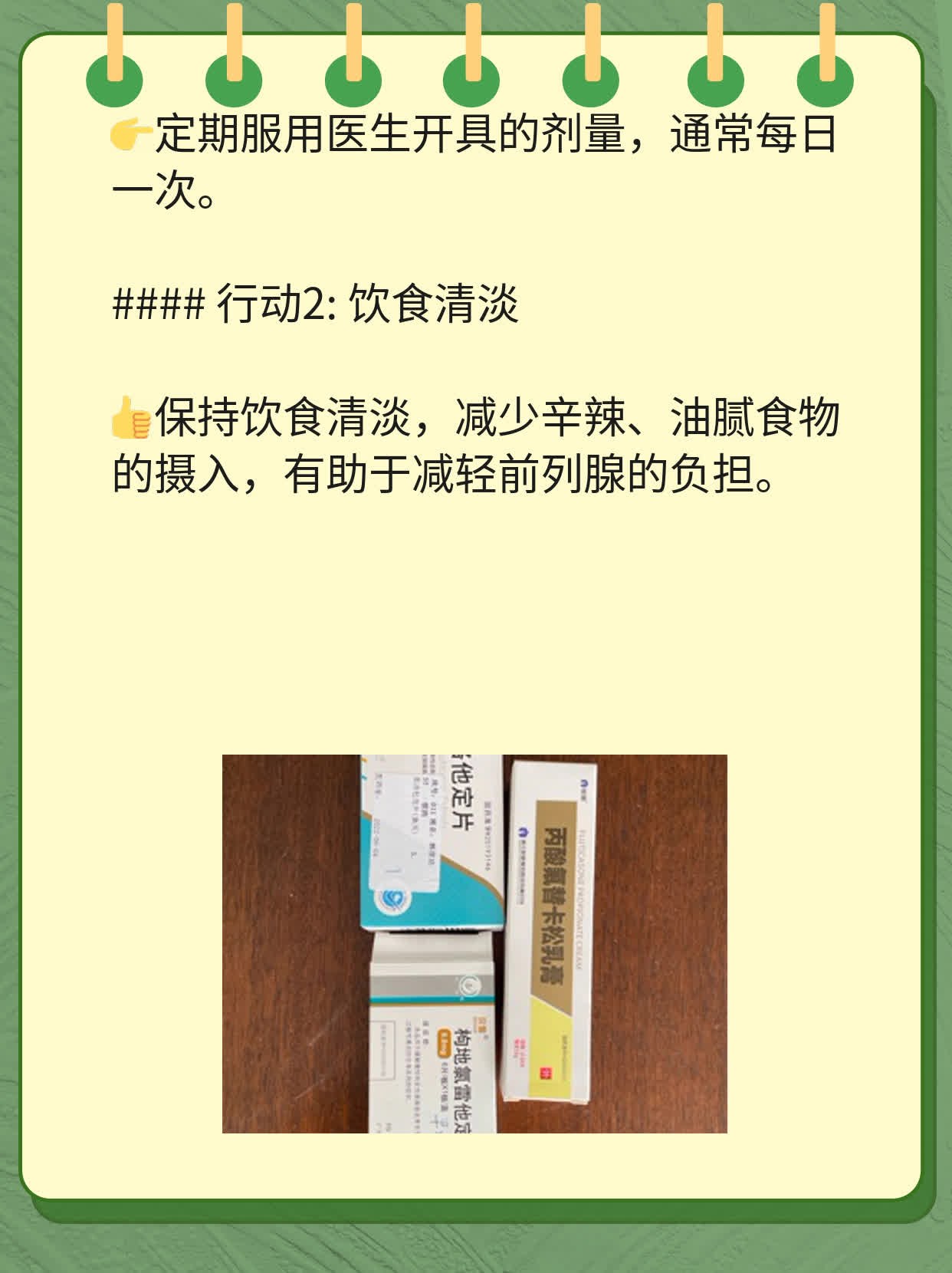 前列腺肥大的原因探秘：找到根源，告别困扰！