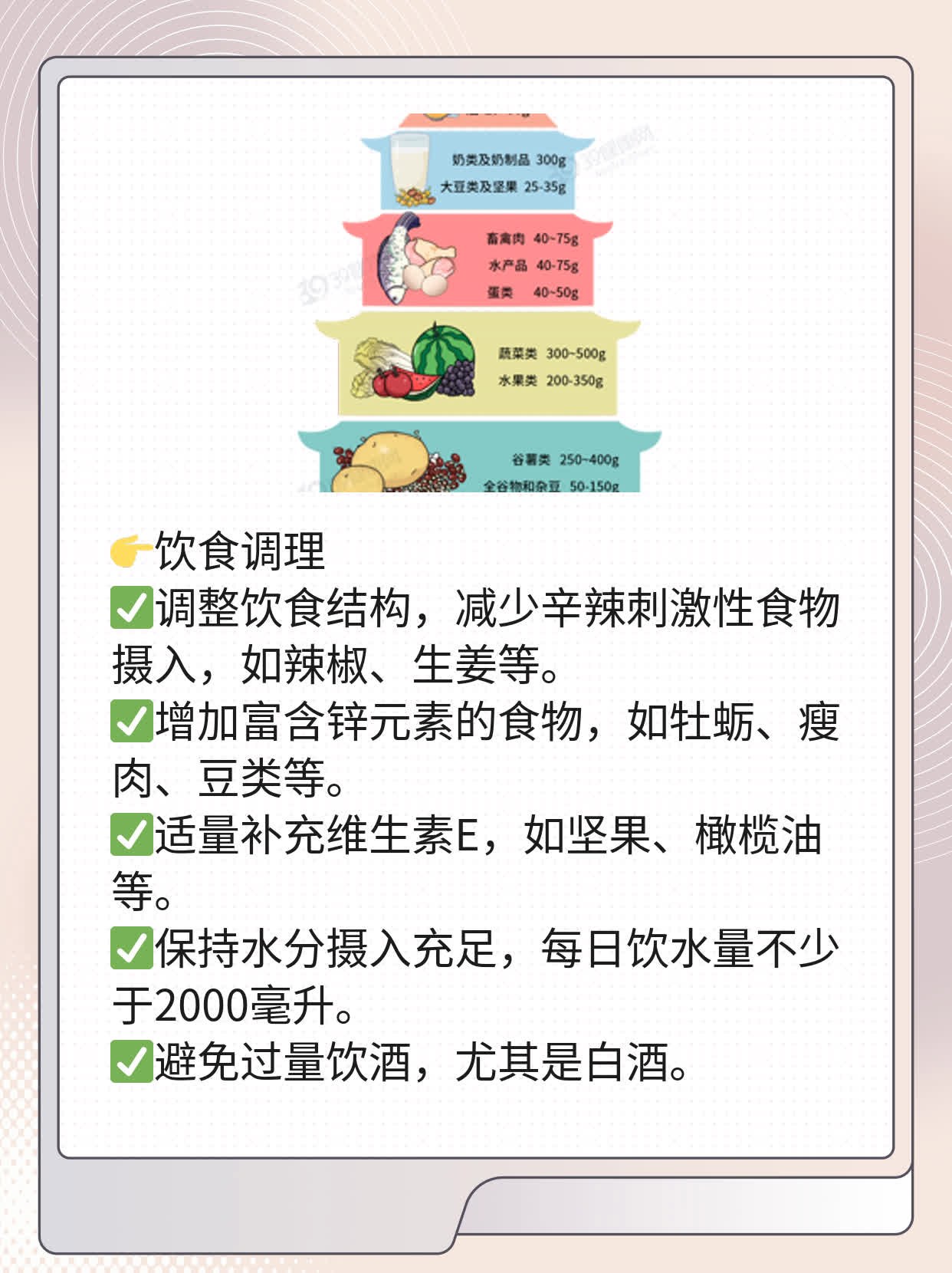 探寻慢性前列腺炎诱因：揭秘之路