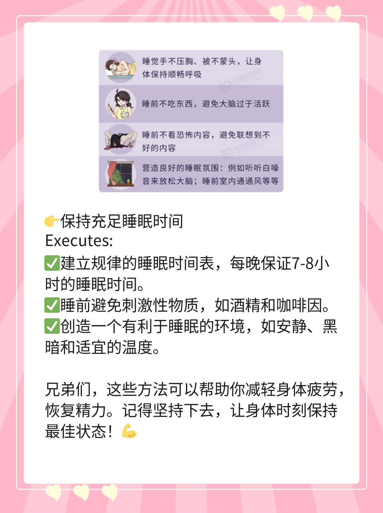 「疲惫感袭来」：如何应对男性身体疲劳？