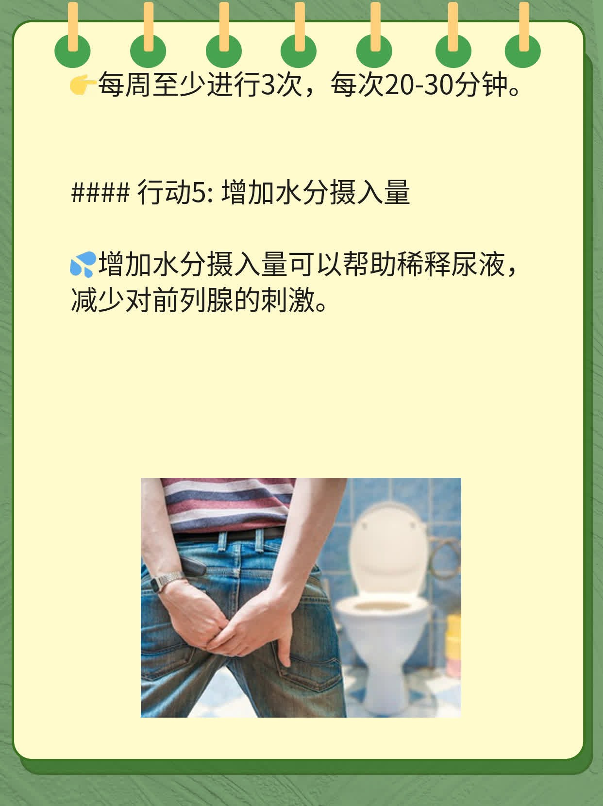 前列腺肥大的原因探秘：找到根源，告别困扰！