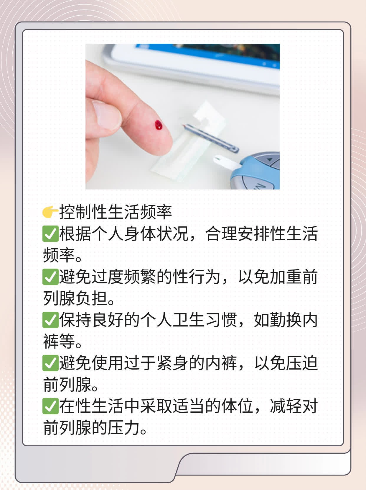 探寻慢性前列腺炎诱因：揭秘之路