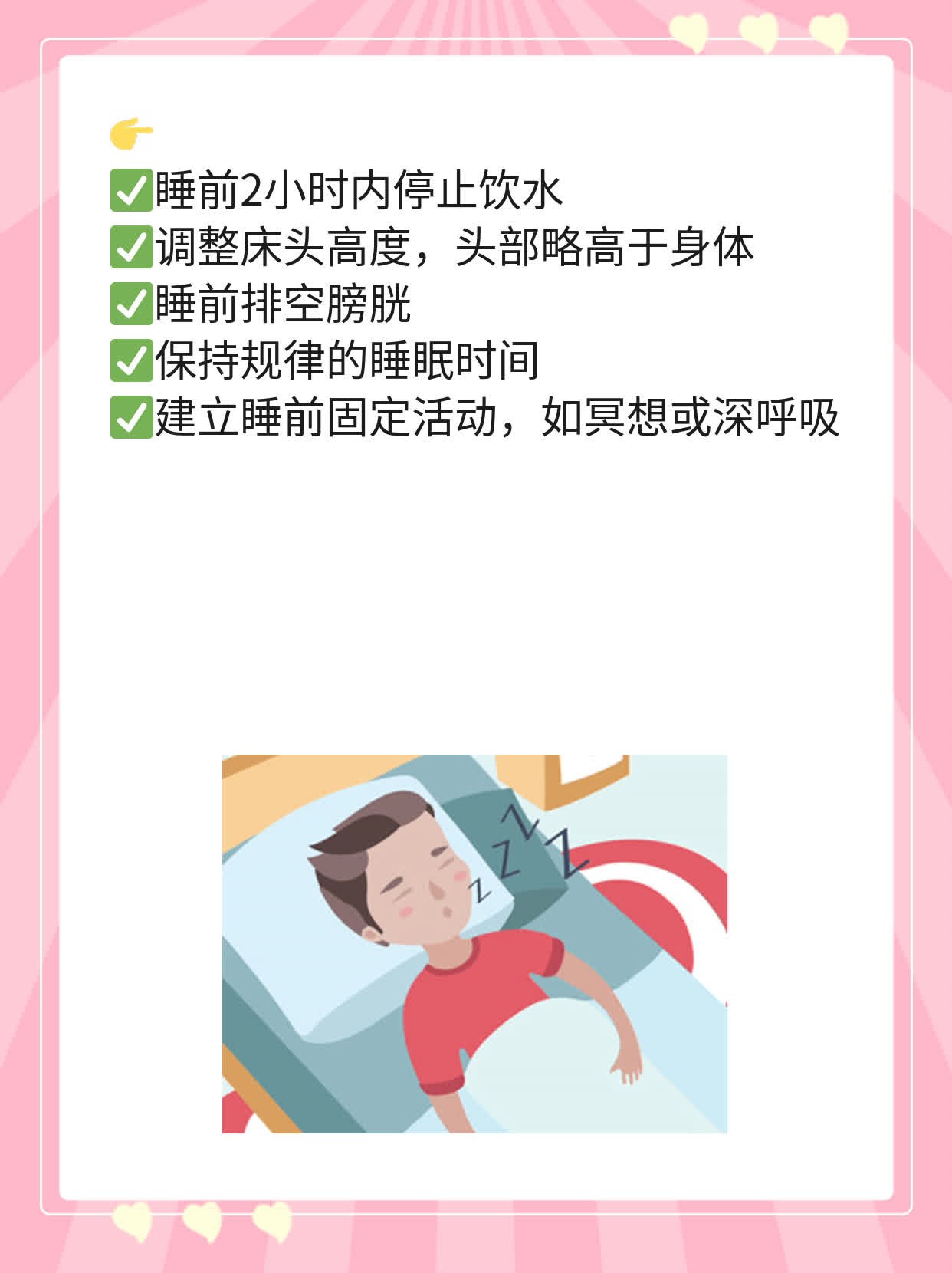 前列腺增生患者的特效药