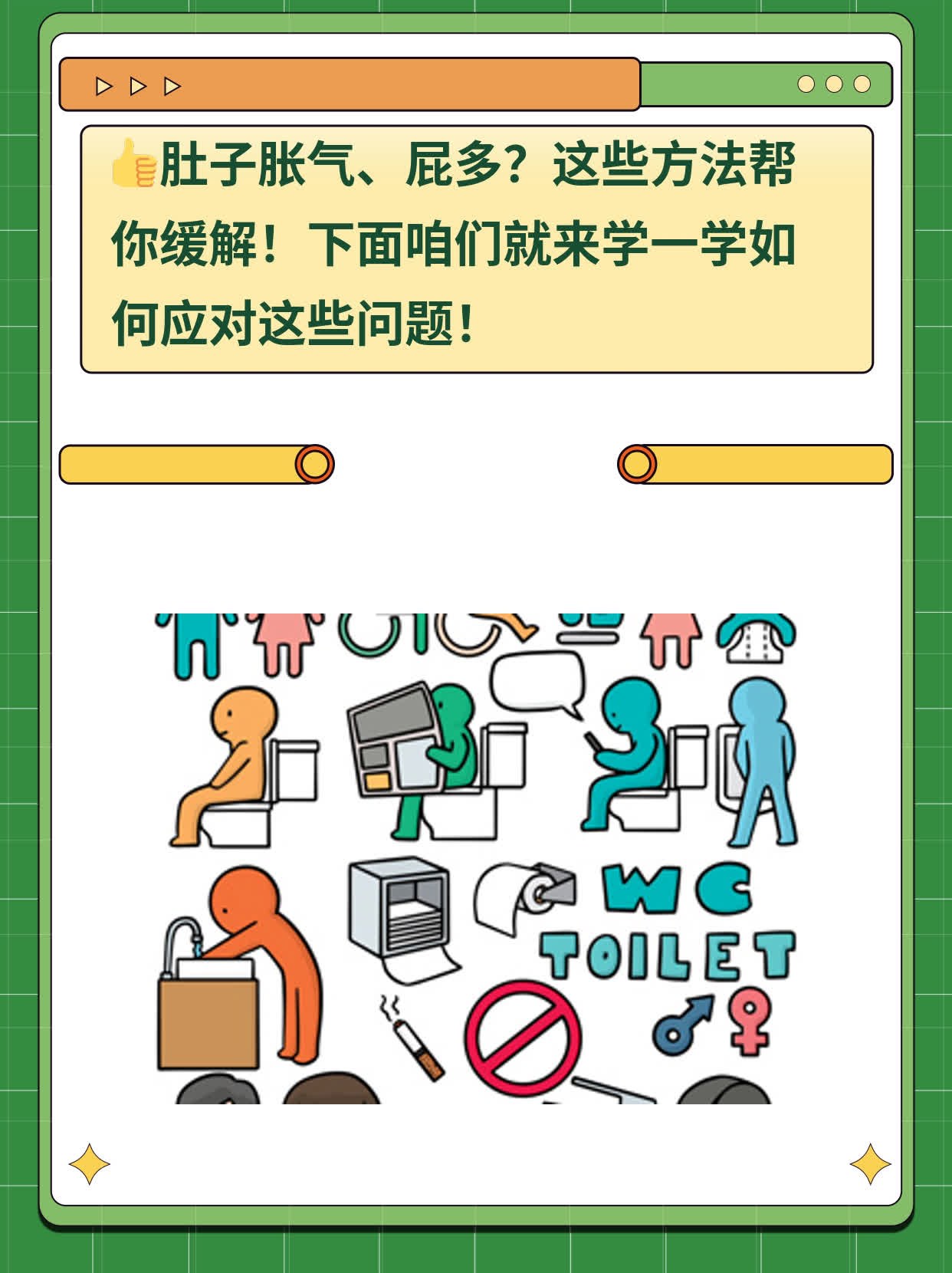 「咕噜咕噜」肚子响、屁多？这些方法帮你缓解胀气！