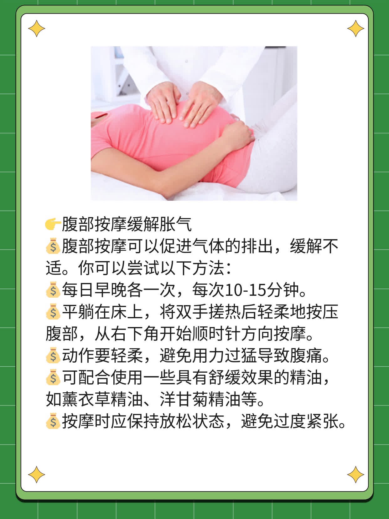 「咕噜咕噜」肚子响、屁多？这些方法帮你缓解胀气！