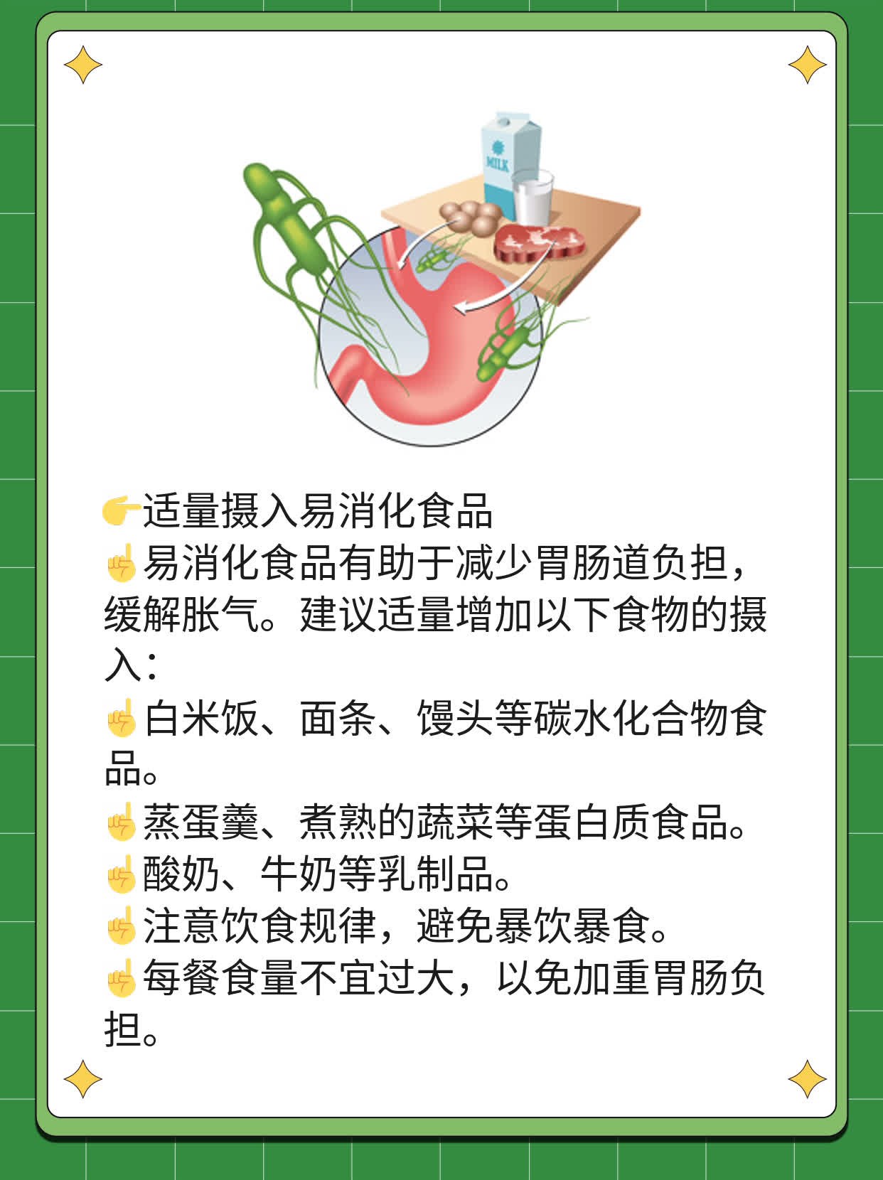 「咕噜咕噜」肚子响、屁多？这些方法帮你缓解胀气！