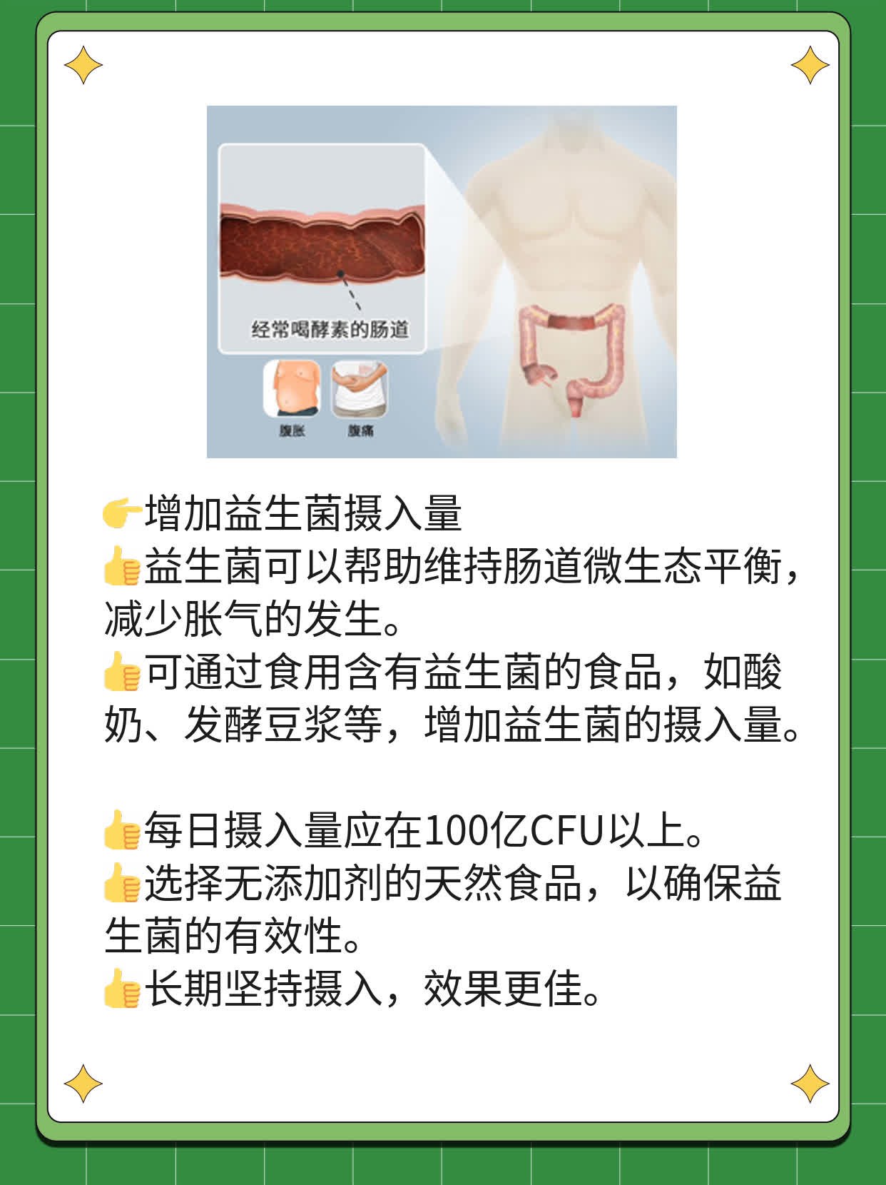 「咕噜咕噜」肚子响、屁多？这些方法帮你缓解胀气！