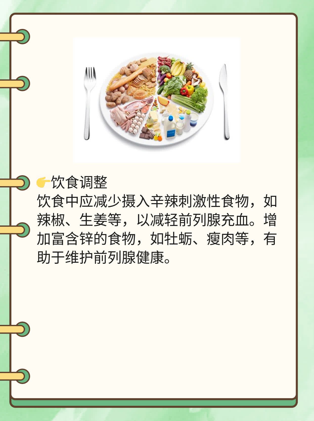 前列腺增生：揭秘最佳药物治疗方案！