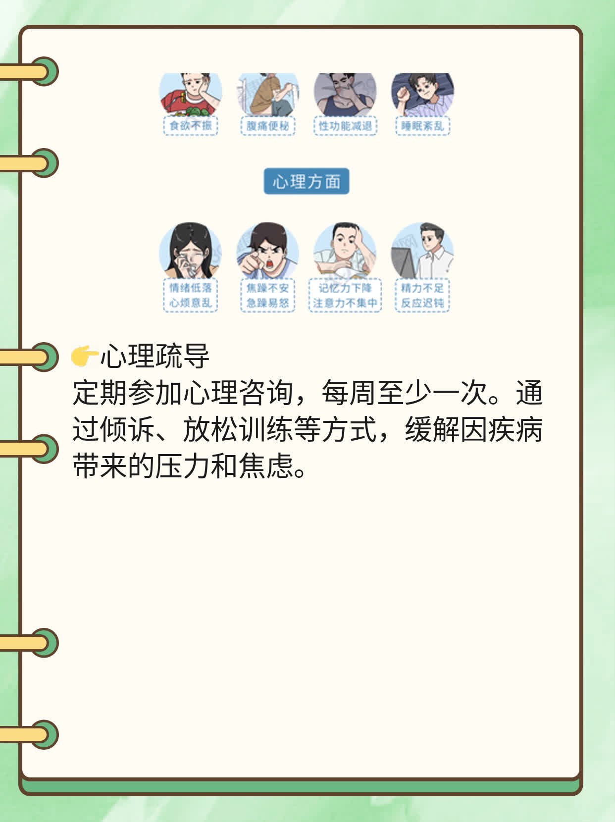 前列腺增生：揭秘最佳药物治疗方案！