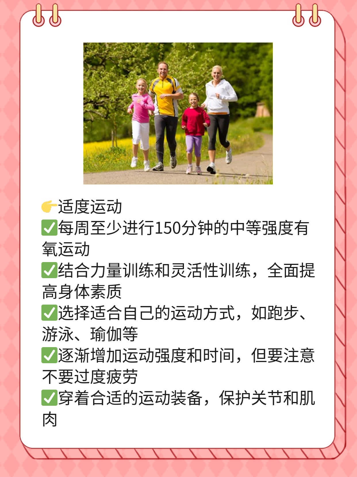 「有爱生活」：无性生活对男性的影响及应对策略