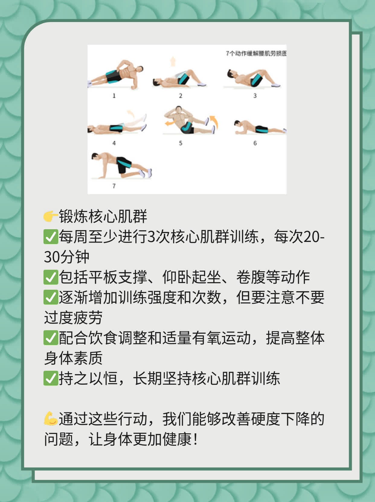 「硬汉也服老」：探究硬度下降之谜