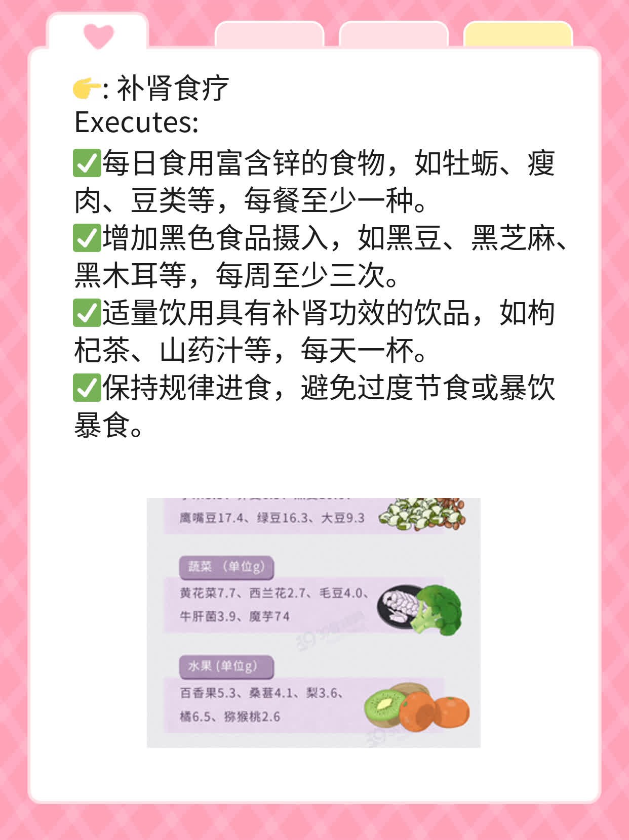 「揭秘」男人滑精原因及治疗方法