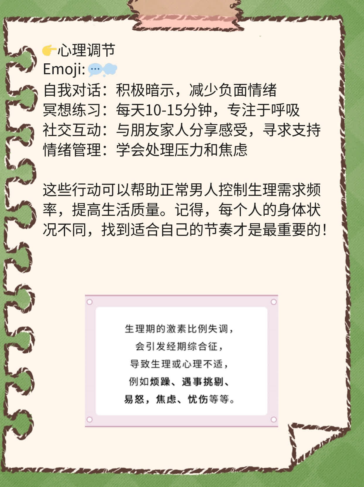 揭秘：正常男人的生理需求频率