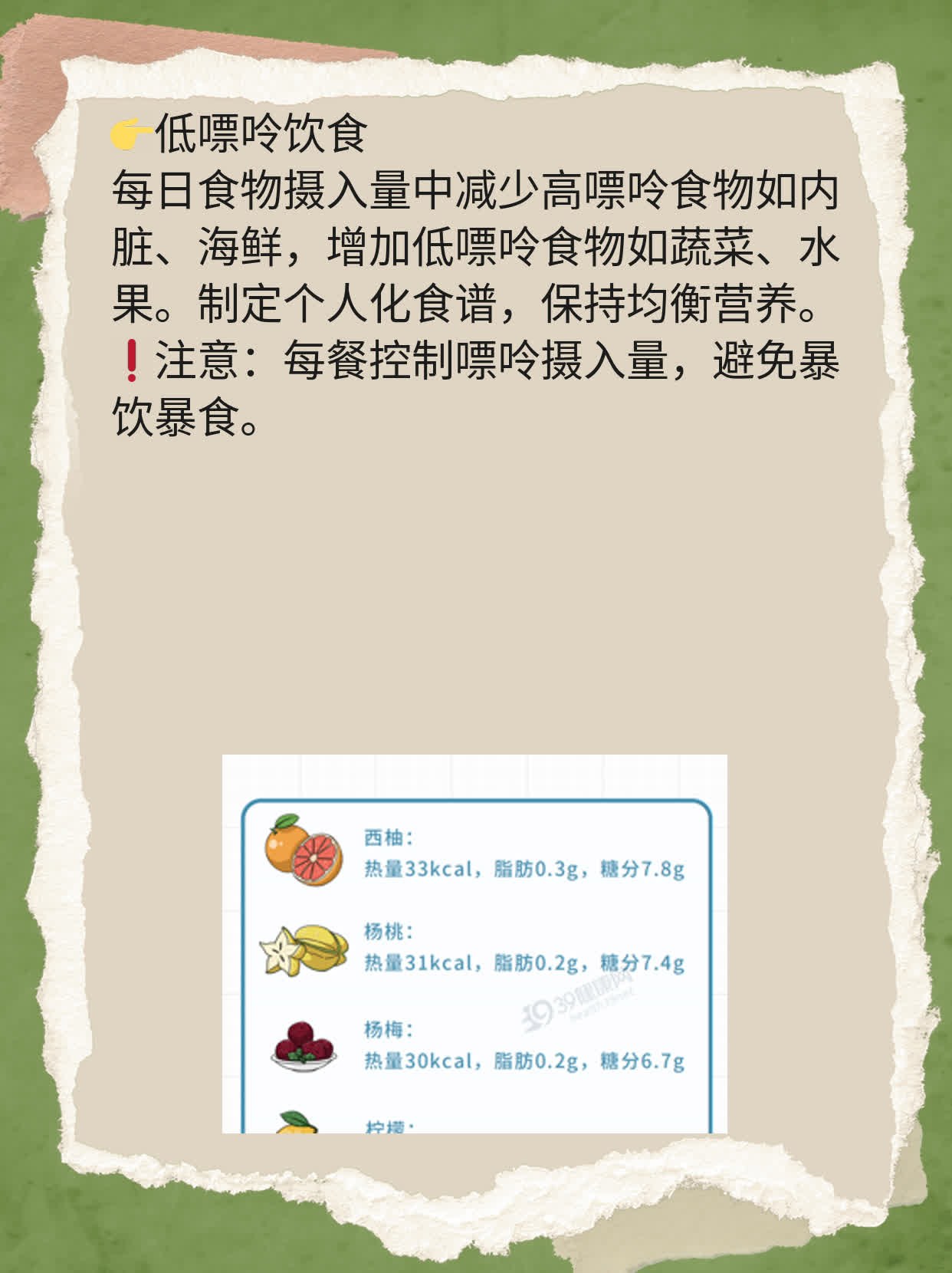 「降尿酸」：揭秘高尿酸的症状及原因！