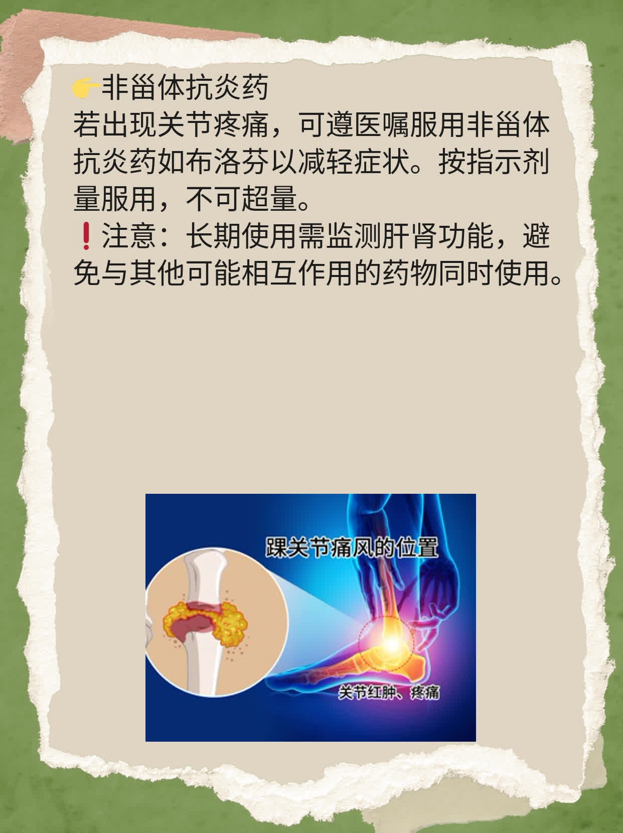 「降尿酸」：揭秘高尿酸的症状及原因！